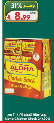 available at الدكان in مملكة العربية السعودية, السعودية, سعودية - المدينة المنورة