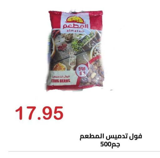 available at الهواري in Egypt - القاهرة