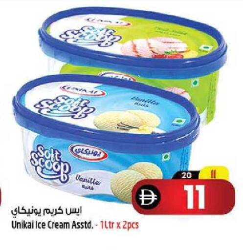 Vanilla available at سفاري هايبر ماركت in الإمارات العربية المتحدة , الامارات - رَأْس ٱلْخَيْمَة