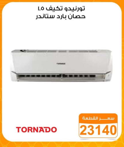 available at جملة ماركت in Egypt - القاهرة