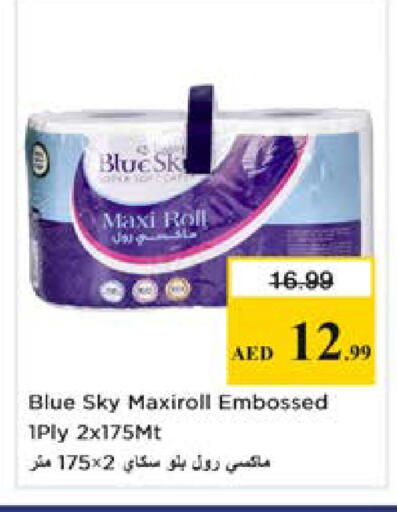 available at نستو هايبرماركت in الإمارات العربية المتحدة , الامارات - دبي