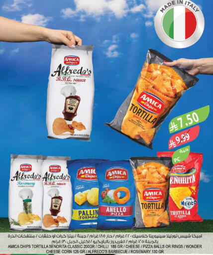 Potato Rosemary Chilli available at Farm  in KSA, Saudi Arabia, Saudi - Al-Kharj