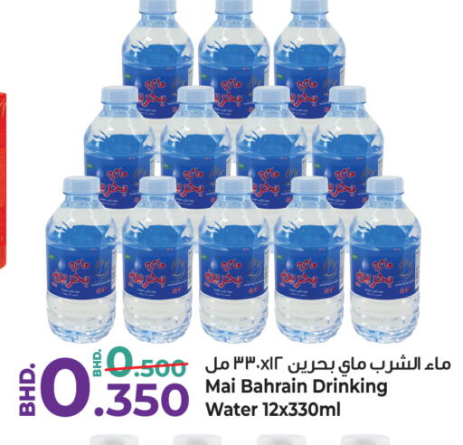 available at بحرين برايد in البحرين
