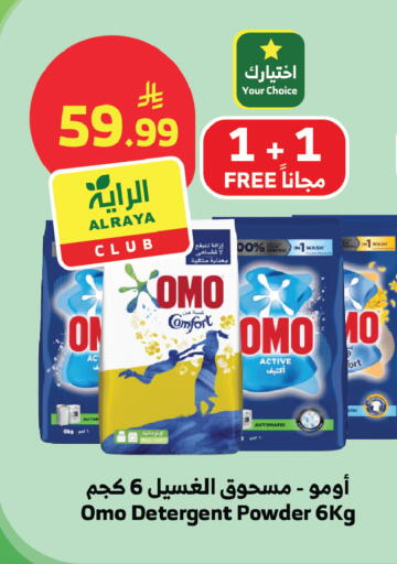 available at Al Raya in KSA, Saudi Arabia, Saudi - Ta'if