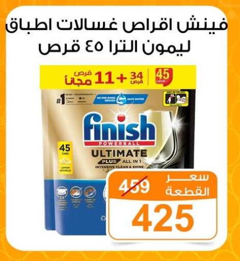 available at جملة ماركت in Egypt - القاهرة