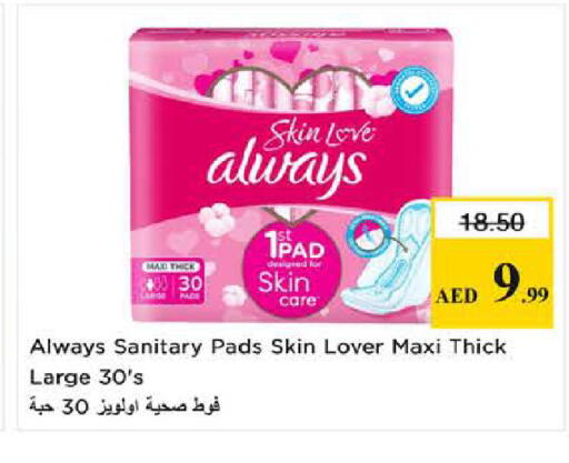 available at نستو هايبرماركت in الإمارات العربية المتحدة , الامارات - دبي