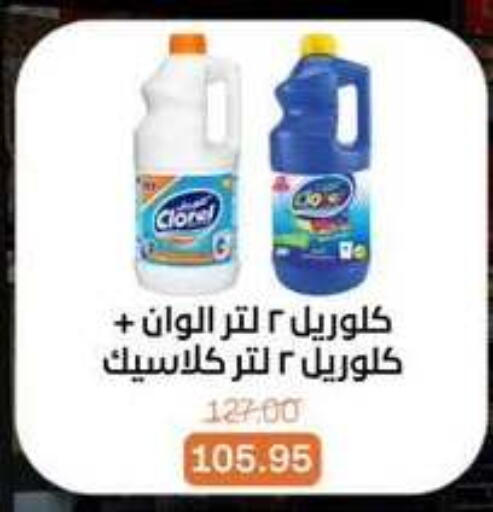 available at بيت الجملة in Egypt - القاهرة