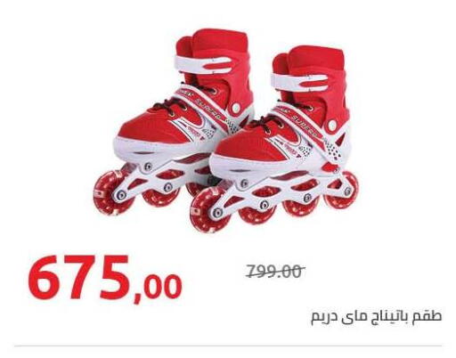 available at Hyper One  in Egypt - Cairo