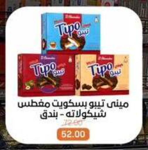 available at بيت الجملة in Egypt - القاهرة