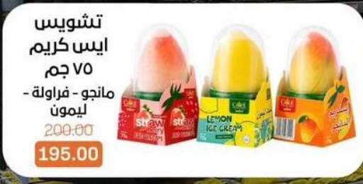 Lemon available at بيت الجملة in Egypt - القاهرة