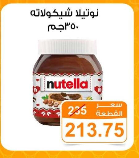 available at جملة ماركت in Egypt - القاهرة