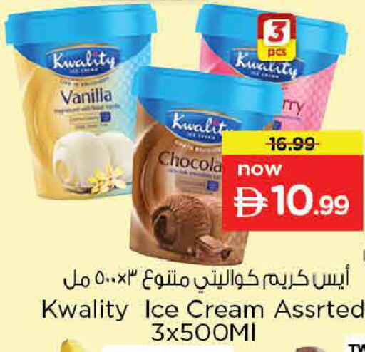 Vanilla available at نستو هايبرماركت in الإمارات العربية المتحدة , الامارات - دبي