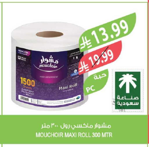 available at Farm  in KSA, Saudi Arabia, Saudi - Tabuk