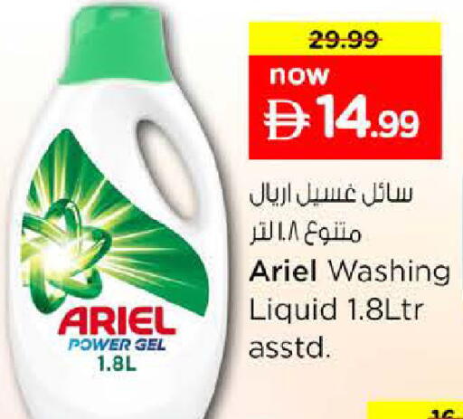 available at نستو هايبرماركت in الإمارات العربية المتحدة , الامارات - دبي