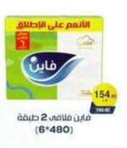available at بيت الجملة in Egypt - القاهرة