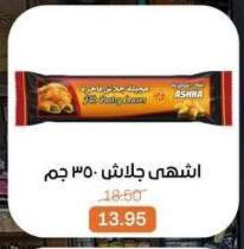 available at بيت الجملة in Egypt - القاهرة