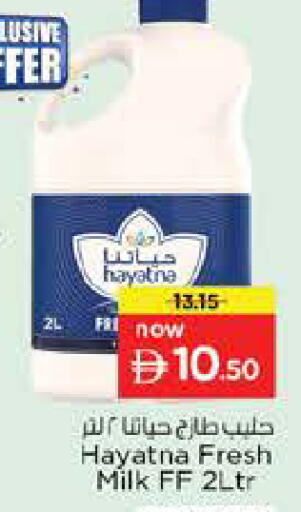 available at نستو هايبرماركت in الإمارات العربية المتحدة , الامارات - دبي