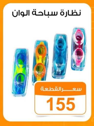 available at جملة ماركت in Egypt - القاهرة