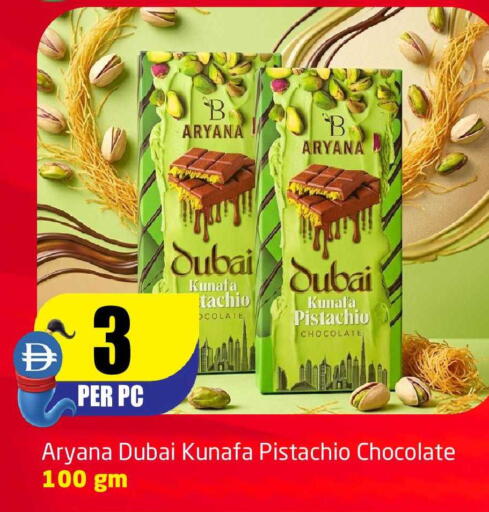 available at مركز دلتا in الإمارات العربية المتحدة , الامارات - الشارقة / عجمان