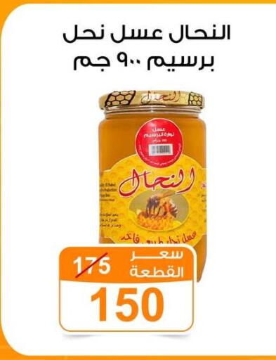 available at جملة ماركت in Egypt - القاهرة