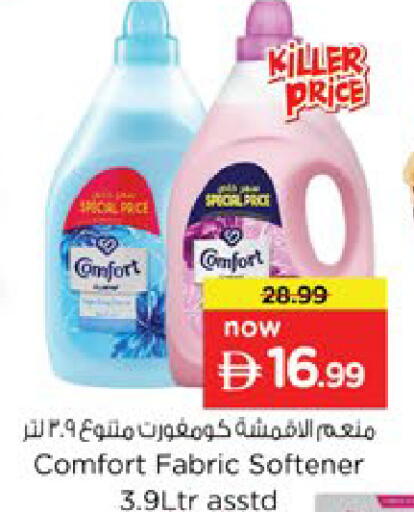available at نستو هايبرماركت in الإمارات العربية المتحدة , الامارات - دبي