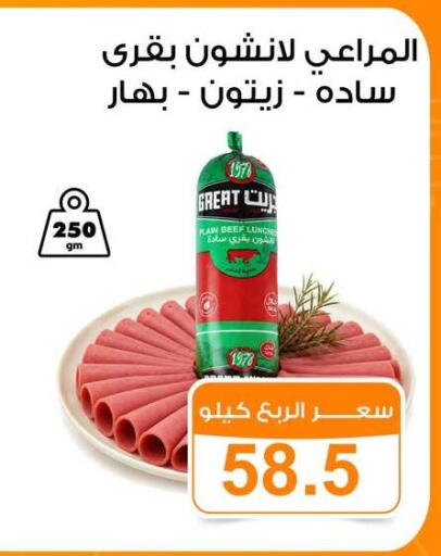 available at جملة ماركت in Egypt - القاهرة
