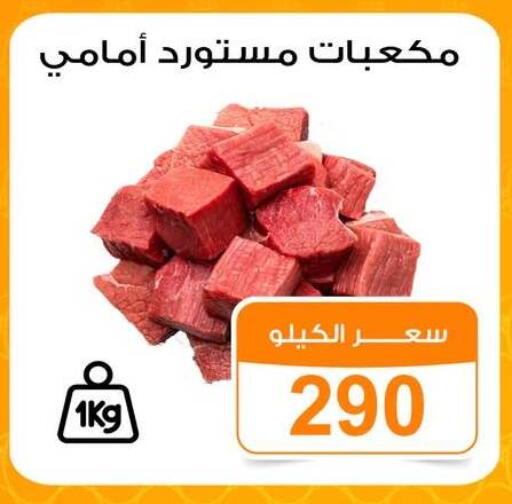 available at جملة ماركت in Egypt - القاهرة