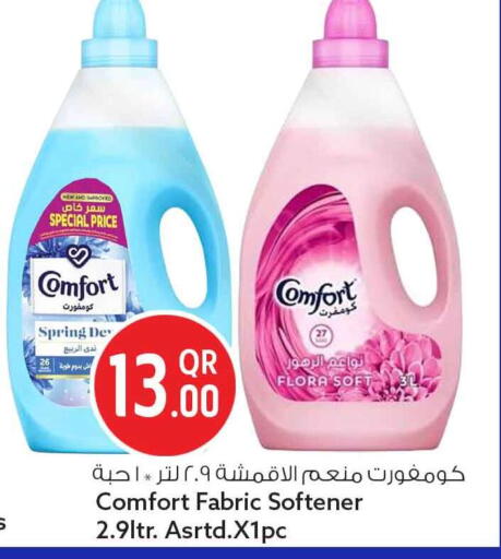available at Safari Hypermarket in Qatar - Al Rayyan