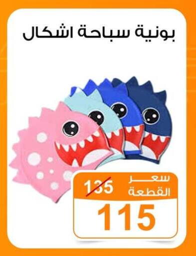 available at جملة ماركت in Egypt - القاهرة