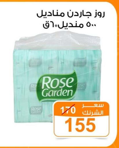 available at جملة ماركت in Egypt - القاهرة