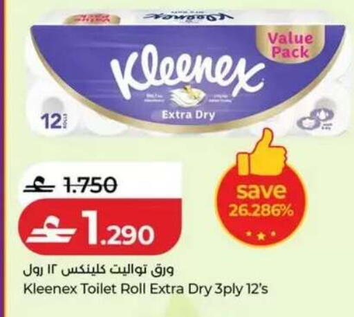 available at Lulu Hypermarket  in Oman - Salalah