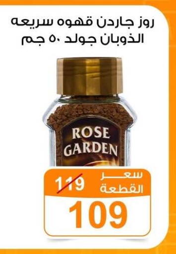 available at جملة ماركت in Egypt - القاهرة