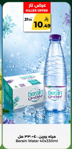 available at Danah Daily Fresh in KSA, Saudi Arabia, Saudi - Riyadh