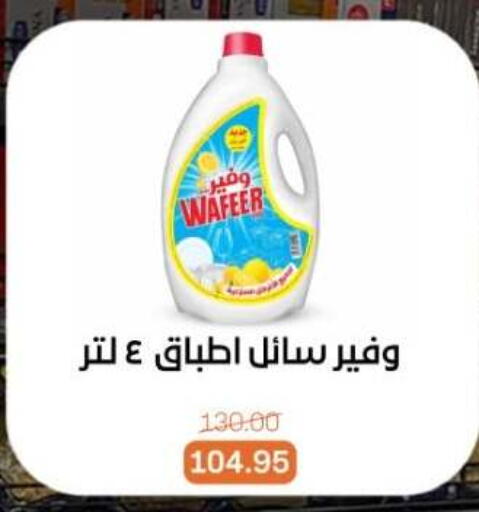available at بيت الجملة in Egypt - القاهرة