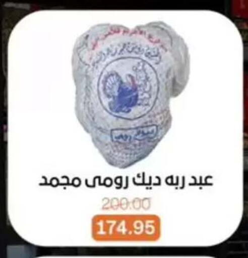 available at بيت الجملة in Egypt - القاهرة