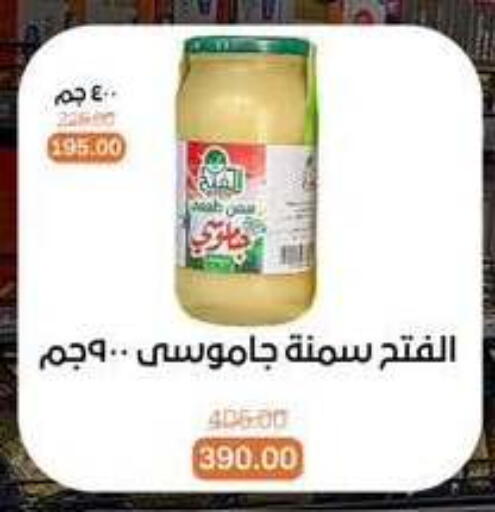 available at بيت الجملة in Egypt - القاهرة