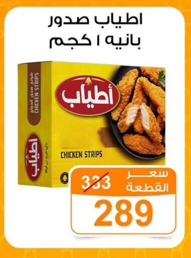 available at جملة ماركت in Egypt - القاهرة