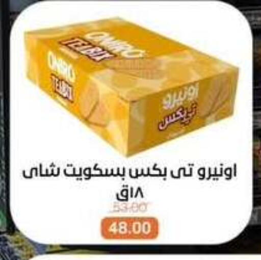 available at بيت الجملة in Egypt - القاهرة