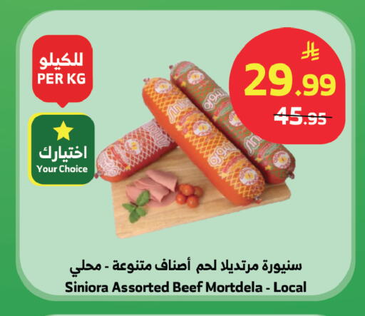 available at الراية in مملكة العربية السعودية, السعودية, سعودية - تبوك