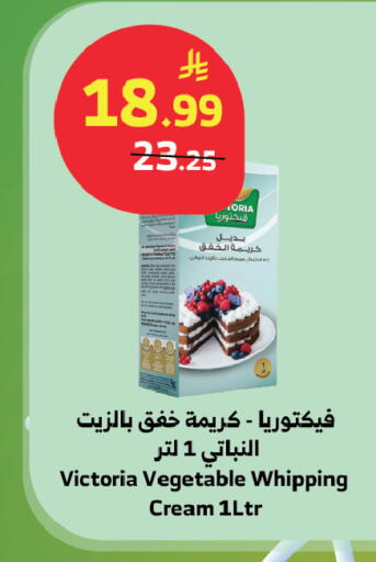 available at Al Raya in KSA, Saudi Arabia, Saudi - Tabuk