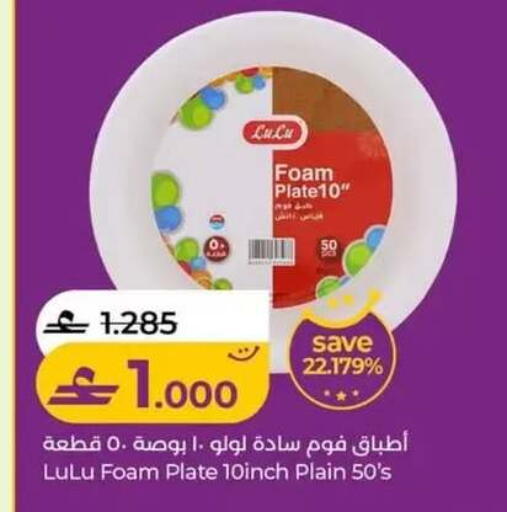 available at Lulu Hypermarket  in Oman - Salalah
