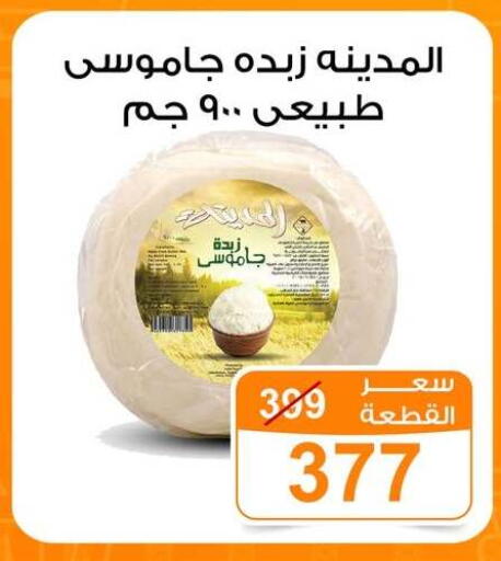 available at جملة ماركت in Egypt - القاهرة