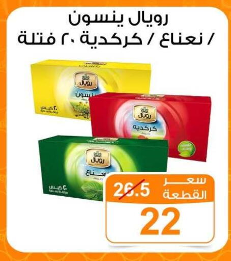 available at جملة ماركت in Egypt - القاهرة
