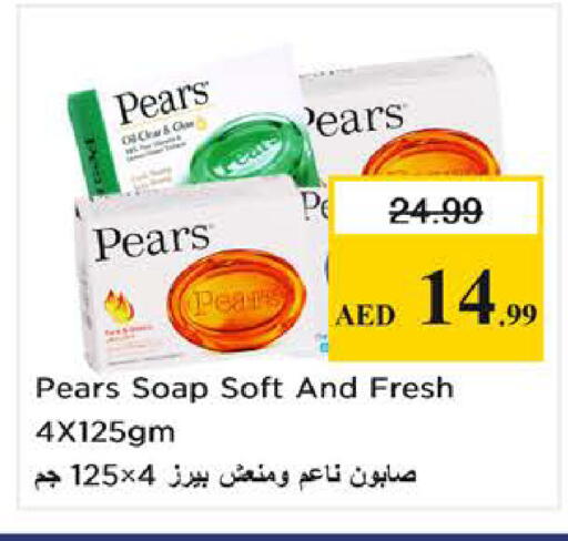 available at نستو هايبرماركت in الإمارات العربية المتحدة , الامارات - دبي