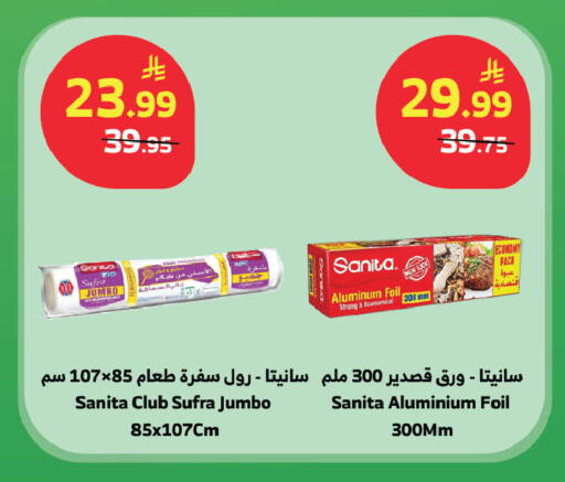available at الراية in مملكة العربية السعودية, السعودية, سعودية - جدة