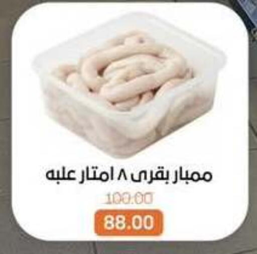 available at بيت الجملة in Egypt - القاهرة