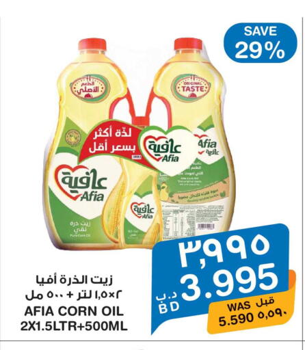 available at MegaMart & Macro Mart  in Bahrain
