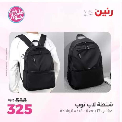 available at رنين in Egypt - القاهرة