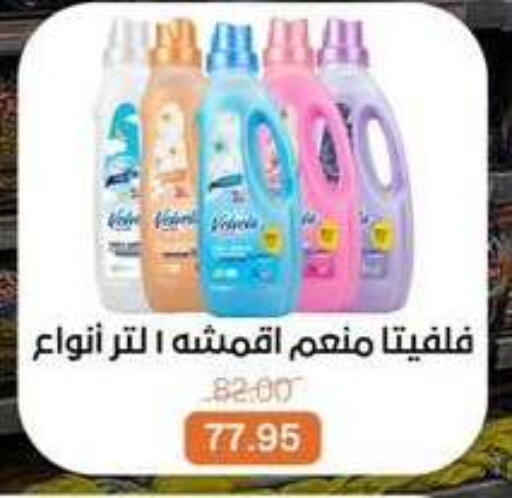 available at بيت الجملة in Egypt - القاهرة