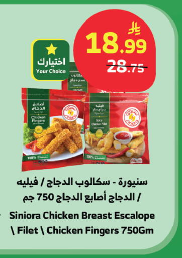 available at الراية in مملكة العربية السعودية, السعودية, سعودية - نجران